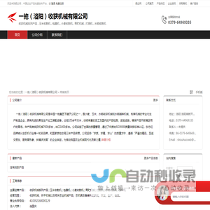 一拖（洛阳）收获机械有限公司：收获机械系列产品 , 玉米收割机