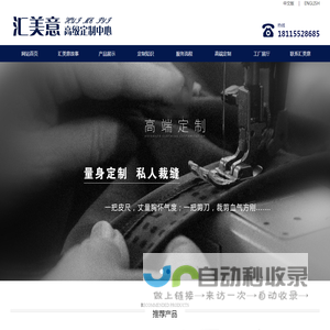苏州汇美意服饰有限公司