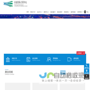 南通国际会展中心