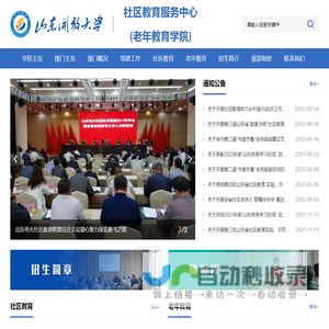 社区教育服务中心