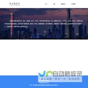 深圳市裕志晟科技有限公司