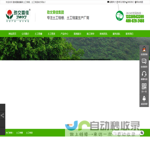 Technical support: |成都劲文壹佳建材科技有限公司