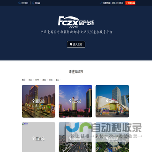 房产在线_房产网-中国房产在线