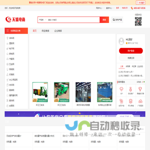 天狐电商