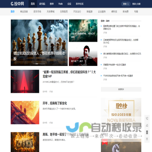 投中网 | 创新经济的智识、洞见和未来