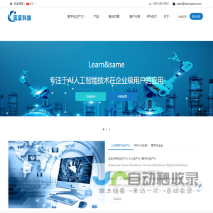 湖北蓝辰科技_RPA_机器人_流程自动化软件