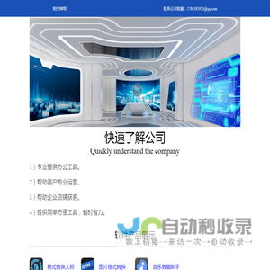 明空网络