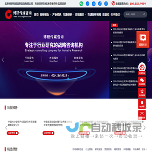 市场调研在线|消费者调研|品牌调研-北京博研传媒信息咨询有限公司