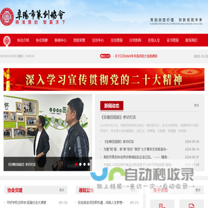阜阳市策划协会-精准策划 智赢天下