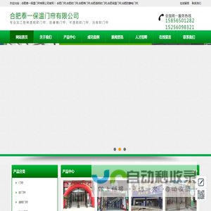 合肥软门帘_合肥棉门帘_合肥磁性自吸门帘_合肥泰一保温门帘