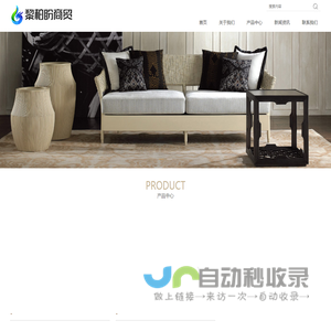 上海黎柏盼商贸有限公司