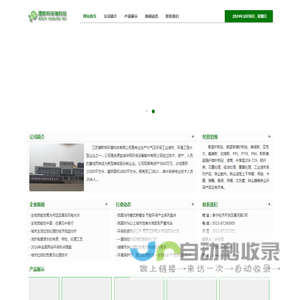 江苏澳斯特环境科技有限公司