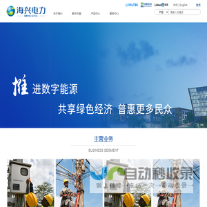 杭州海兴电力科技股份有限公司