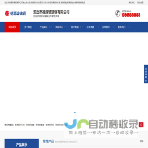 凉水塔,玻璃钢凉水塔,安丘市德源玻璃钢有限公司_德源玻璃钢