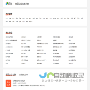 全国企业公司信息_企业信息查询平台_公司招聘信息-58同城企业名录
