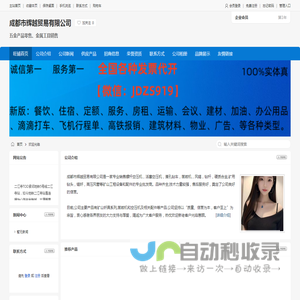 关于成都如何开具酒店住宿费发票-成都本地宝-B2B商务网