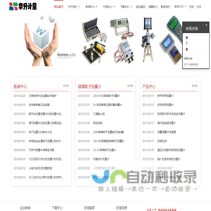 华升流量计选型-标准孔板|节流装置|潜水型电磁流量计|现场显示涡轮流量计|温度补偿一体型流量计|温度补偿分体型流量计