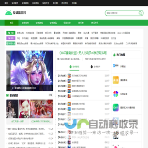 安卓app软件下载基地_绿色,高速,免费_安卓精灵网