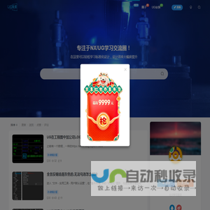 UG联盟—专注于NX/UG学习交流圈！