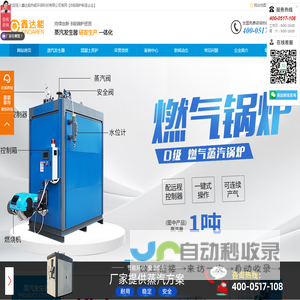 电加热蒸汽发生器72kw360KW_1吨燃气蒸汽发生器-江苏鑫达能热能环保科技有限公司