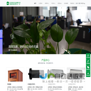江苏美佳马达有限公司