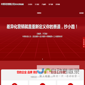 营销策划公司-品牌策划公司-网络营销公司-网络推广公司