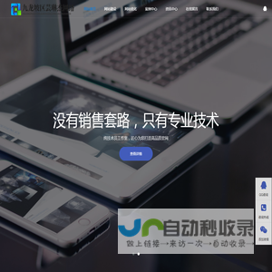 九龙坡区芸琳杰网络科技工作室_九龙坡区芸琳杰网络科技