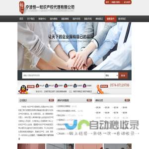 宁波恒一知识产权代理有限公司