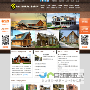 海南防腐木|铝合金凉亭|阳光房|海口防腐木铝合金凉亭|阳光房|海南木屋|海南凉亭|海南南方松|铝合金凉亭|阳光房|海口三仕爵木业有限公司|海口木屋|海口凉亭