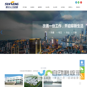 顺丰人力