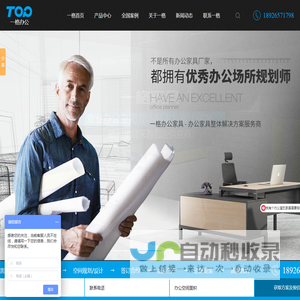 办公家具_深圳办公家具_办公家具定制_办公家具厂_深圳一格办公家具