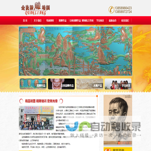 东阳精雕培训-全良精雕培训中心-东阳市吴宁全良电脑雕刻设计工作探到