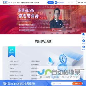 数据宝-实名认证接口/OCR识别-银行卡/手机二三四要素API数据接口平台