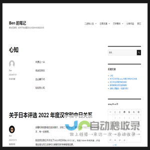 Ben 的笔记 – 移动互联网、软件开发话题及似水流年中的浪花朵朵