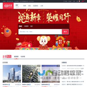 盐城房地产门户_买房_新房_房产1_盐城新浪乐居