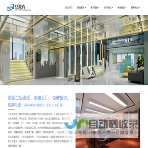 南京厂房装修-马鞍山厂房装修-江苏艾派克工程技术有限公司