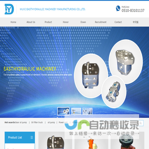 Website-WUXI DONGYE MACHNIEY MANUFACTURING CO.,LTD.