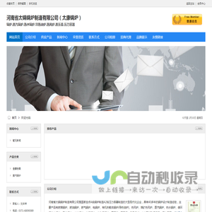 河南省太锅锅炉制造有限公司（太康锅炉）