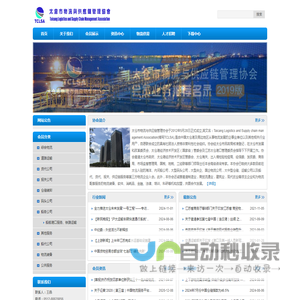 太仓物流网