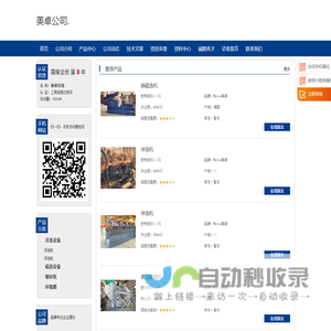 美卓公司.