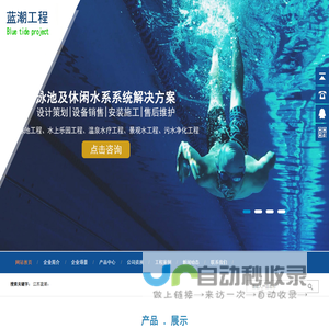 江苏蓝潮环境工程设备有限公司,