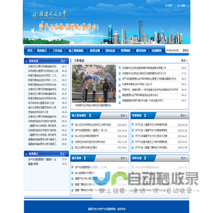 资产与后勤管理处