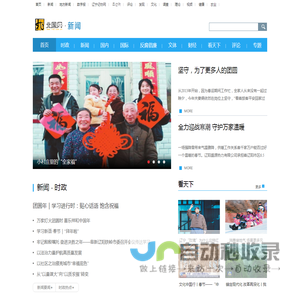 新闻-北国网