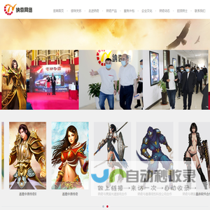 大庆纳奇网络开发有限公司--大庆纳奇网络开发有限公司