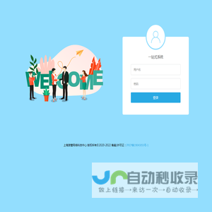 一站式系统