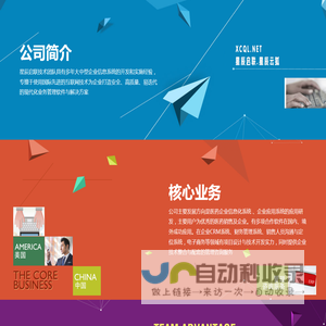 星辰启联&星辰云狐