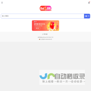 百度一下