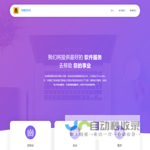 智掌柜科技