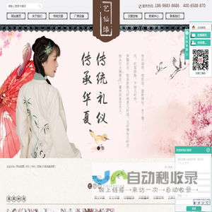重庆男式汉服定制,女式汉服定做,汉服批发厂家-重庆丝锦服装有限公司