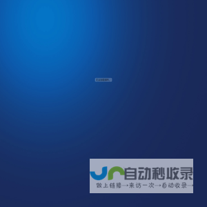 烟台天昊矿业有限公司、滑石、滑石粉、微细粉、滑石矿-烟台天昊矿业有限公司